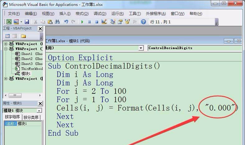 excel控制小数点位数的操作步骤_wishdown.com excel控制小数点位数的操作步骤_wishdown.com