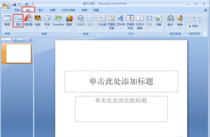 ppt插入gif动画的操作步骤讲解_wishdown.com ppt插入gif动画的操作步骤讲解_wishdown.com