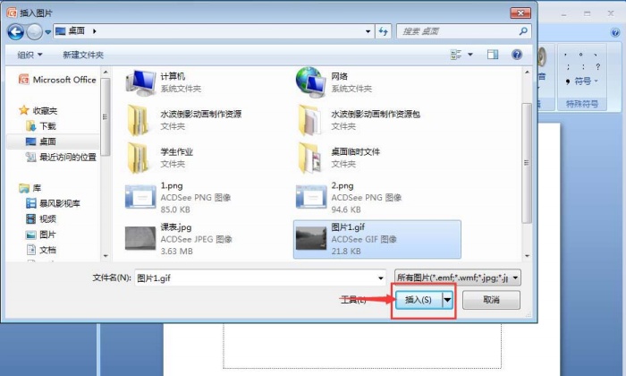 ppt插入gif动画的操作步骤讲解_wishdown.com ppt插入gif动画的操作步骤讲解_wishdown.com