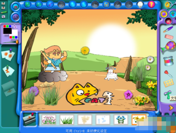 金山画王保存图片并退出程序的详细过程_wishdown.com 金山画王保存图片并退出程序的详细过程_wishdown.com