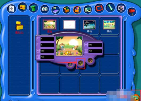 金山画王保存图片并退出程序的详细过程_wishdown.com 金山画王保存图片并退出程序的详细过程_wishdown.com