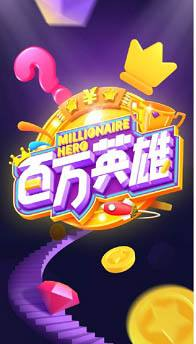 百万英雄提现后再次提现是不是又要满十元才能提现?百万英雄钱不够十元提不出怎么办_wishdown.com 百万英雄提现后再次提现是不是又要满十元才能提现?百万英雄钱不够十元提不出怎么办_wishdown.com