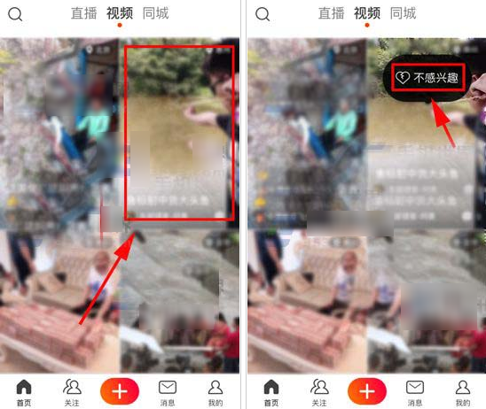 火山小视频怎么减少无用推荐?火山小视频减少无用推荐方法教程_wishdown.com 火山小视频怎么减少无用推荐?火山小视频减少无用推荐方法教程_wishdown.com