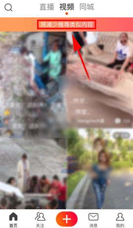 火山小视频怎么减少无用推荐?火山小视频减少无用推荐方法教程_wishdown.com 火山小视频怎么减少无用推荐?火山小视频减少无用推荐方法教程_wishdown.com