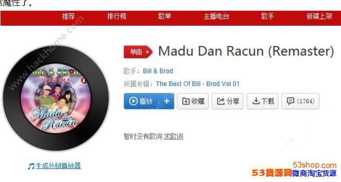 抖音很火的印尼歌是什么?抖音最火的安羔羊涨停叫什么名字?_wishdown.com 抖音很火的印尼歌是什么?抖音最火的安羔羊涨停叫什么名字?_wishdown.com