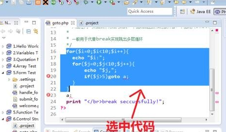 eclipse注释多行代码的操作教程_wishdown.com eclipse注释多行代码的操作教程_wishdown.com
