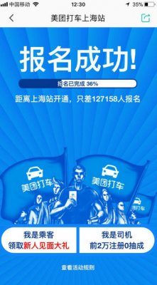 美团打车哪些城市可以用?美团打车有哪些优惠_wishdown.com 美团打车哪些城市可以用?美团打车有哪些优惠_wishdown.com