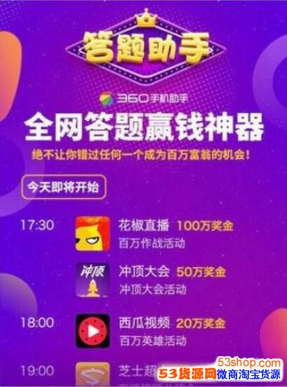 答题作弊软件有哪些?答题神器哪款好用?_wishdown.com 答题作弊软件有哪些?答题神器哪款好用?_wishdown.com