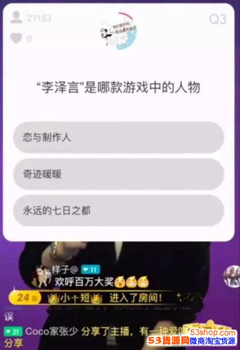 直播答题惊爆内幕:直播答题真能赚钱吗?真相揭秘_wishdown.com 直播答题惊爆内幕:直播答题真能赚钱吗?真相揭秘_wishdown.com