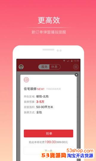 58抢单神器好用吗?58抢单神器是抢什么单用的?_wishdown.com 58抢单神器好用吗?58抢单神器是抢什么单用的?_wishdown.com