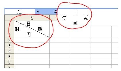 excel2007表格斜杠设置的操作教程_wishdown.com excel2007表格斜杠设置的操作教程_wishdown.com