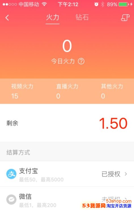 火山小视频没火力怎么赚火力?火山小视频怎么互粉_wishdown.com 火山小视频没火力怎么赚火力?火山小视频怎么互粉_wishdown.com