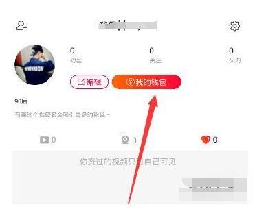 火山小视频怎么提现?火山小视频提现比例是多少_wishdown.com 火山小视频怎么提现?火山小视频提现比例是多少_wishdown.com