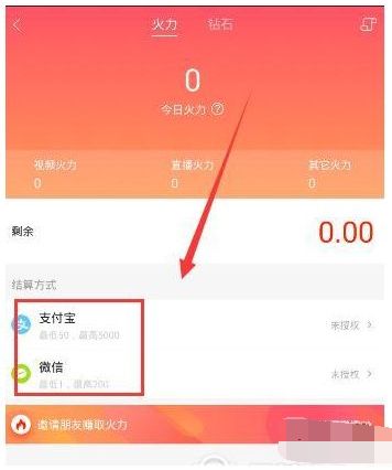 火山小视频怎么提现?火山小视频提现比例是多少_wishdown.com 火山小视频怎么提现?火山小视频提现比例是多少_wishdown.com