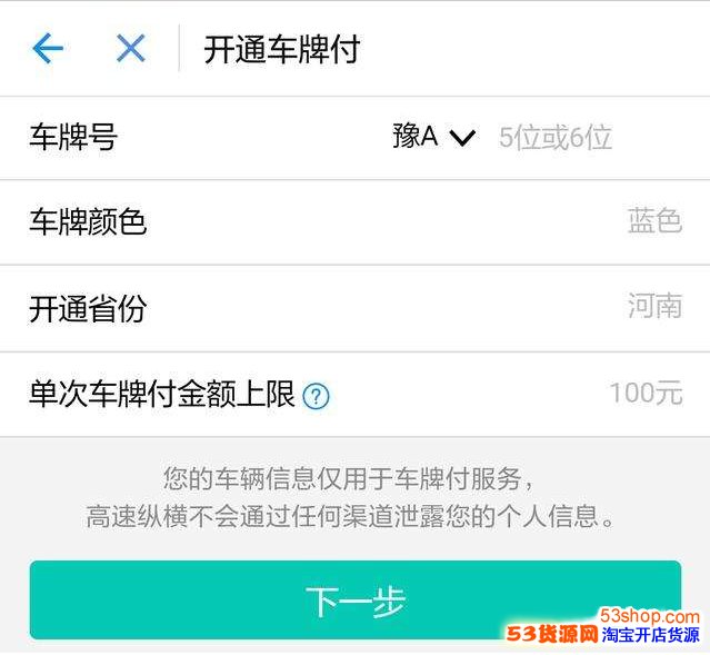 支付宝车牌付和微信ETC哪个好用?车牌付和ETC怎么申请办理_wishdown.com 支付宝车牌付和微信ETC哪个好用?车牌付和ETC怎么申请办理_wishdown.com