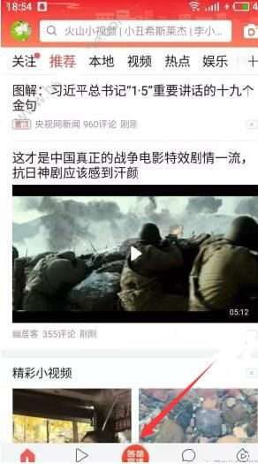 火山小视频百万英雄答题怎么玩?百万英雄答题能分多少钱?_wishdown.com 火山小视频百万英雄答题怎么玩?百万英雄答题能分多少钱?_wishdown.com