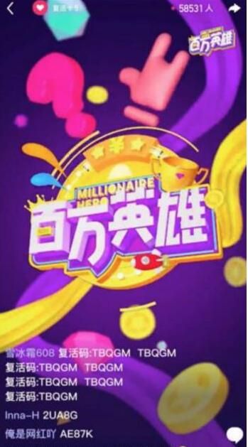 冲顶大会和百万英雄哪个答题赚钱多?冲顶大会和百万英雄哪个好?_wishdown.com 冲顶大会和百万英雄哪个答题赚钱多?冲顶大会和百万英雄哪个好?_wishdown.com