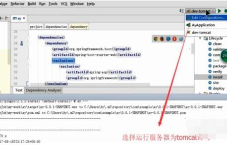 intellij idea配置Tomcat服务器的操作教程_wishdown.com intellij idea配置Tomcat服务器的操作教程_wishdown.com
