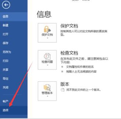 word2013打印不了图片的处理教程_wishdown.com word2013打印不了图片的处理教程_wishdown.com