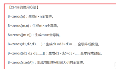 Matlab中zeros函数使用操作教程_wishdown.com Matlab中zeros函数使用操作教程_wishdown.com