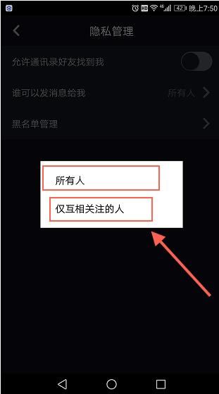 抖音怎么拒收别人私信?抖音私信怎么设置_wishdown.com 抖音怎么拒收别人私信?抖音私信怎么设置_wishdown.com