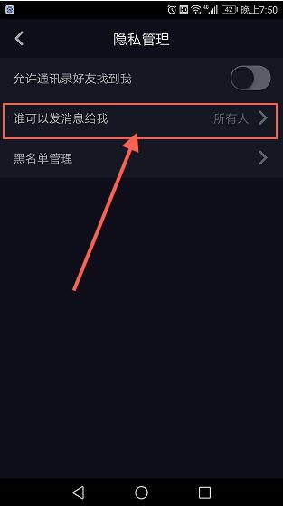 抖音怎么拒收别人私信?抖音私信怎么设置_wishdown.com 抖音怎么拒收别人私信?抖音私信怎么设置_wishdown.com