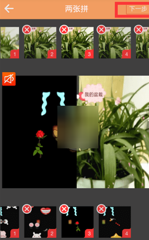 玩快手如何让两个视频拼成一个?快手两个视频做成一个作品方法_wishdown.com 玩快手如何让两个视频拼成一个?快手两个视频做成一个作品方法_wishdown.com