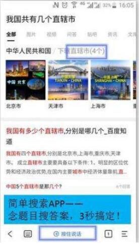 简单搜索冲顶神器是什么?简单搜索冲顶神器怎么使用_wishdown.com 简单搜索冲顶神器是什么?简单搜索冲顶神器怎么使用_wishdown.com