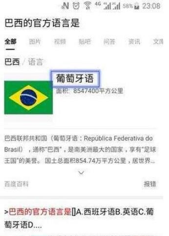 简单搜索冲顶神器是什么?简单搜索冲顶神器怎么使用_wishdown.com 简单搜索冲顶神器是什么?简单搜索冲顶神器怎么使用_wishdown.com