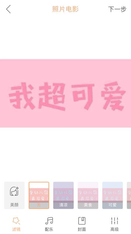 快手图集怎么添加文字?快手上如何在照片上编辑文字教程_wishdown.com 快手图集怎么添加文字?快手上如何在照片上编辑文字教程_wishdown.com