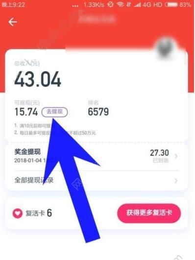 火山小视频百万英雄答题奖金怎么提现?火山小视频百万英雄提现方法_wishdown.com 火山小视频百万英雄答题奖金怎么提现?火山小视频百万英雄提现方法_wishdown.com