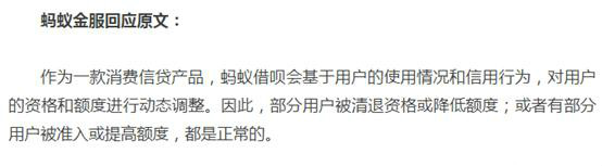 蚂蚁借呗突然关闭,借的钱还有必要还吗?_wishdown.com 蚂蚁借呗突然关闭,借的钱还有必要还吗?_wishdown.com