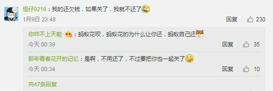 蚂蚁借呗突然关闭,借的钱还有必要还吗?_wishdown.com 蚂蚁借呗突然关闭,借的钱还有必要还吗?_wishdown.com