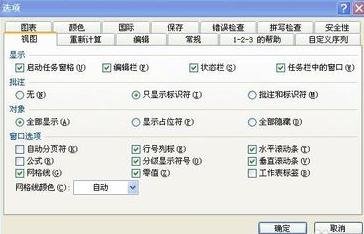 excel2013打开后不显示sheet1的处理教程_wishdown.com excel2013打开后不显示sheet1的处理教程_wishdown.com