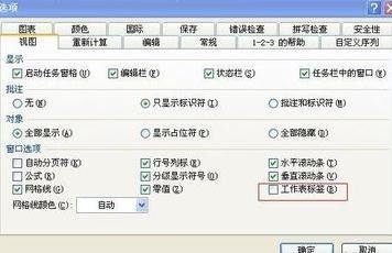 excel2013打开后不显示sheet1的处理教程_wishdown.com excel2013打开后不显示sheet1的处理教程_wishdown.com