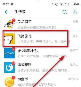 飞猪大礼包是什么?飞猪500元大礼包有什么用_wishdown.com 飞猪大礼包是什么?飞猪500元大礼包有什么用_wishdown.com