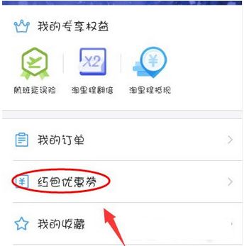 飞猪大礼包是什么?飞猪500元大礼包有什么用_wishdown.com 飞猪大礼包是什么?飞猪500元大礼包有什么用_wishdown.com
