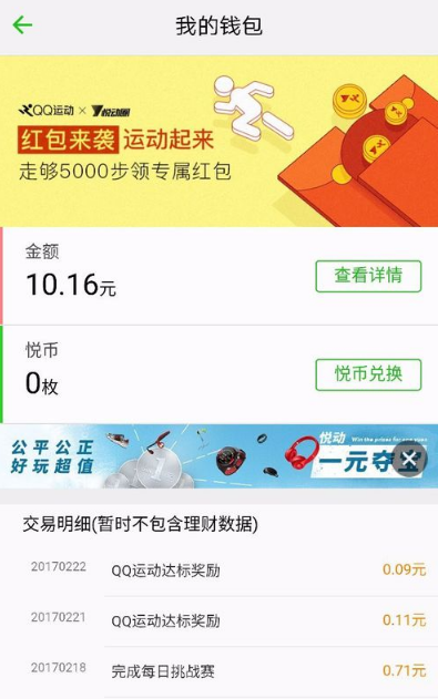 qq运动红包提现不了怎么回事?qq运动红包怎么提现_wishdown.com qq运动红包提现不了怎么回事?qq运动红包怎么提现_wishdown.com