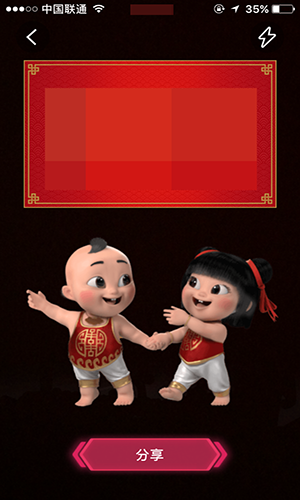 支付宝怎么扫福娃?支付宝扫福娃可以扫几次_wishdown.com 支付宝怎么扫福娃?支付宝扫福娃可以扫几次_wishdown.com