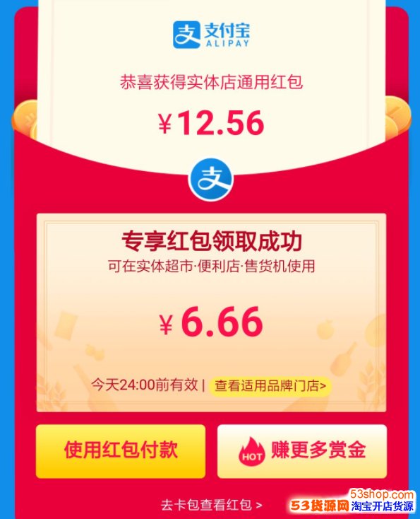 支付宝专享红包活动什么时候结束?专享红包面值有多少_wishdown.com 支付宝专享红包活动什么时候结束?专享红包面值有多少_wishdown.com