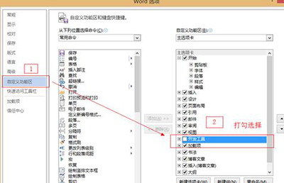 word2013添加背景音乐的操作教程_wishdown.com word2013添加背景音乐的操作教程_wishdown.com