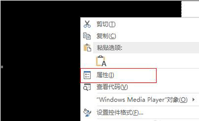 word2013添加背景音乐的操作教程_wishdown.com word2013添加背景音乐的操作教程_wishdown.com