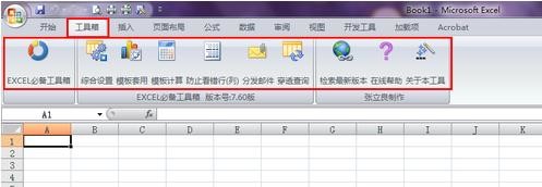 excel2007文件合并的操作教程_wishdown.com excel2007文件合并的操作教程_wishdown.com