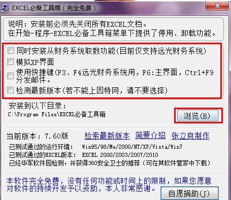 excel2007文件合并的操作教程_wishdown.com excel2007文件合并的操作教程_wishdown.com