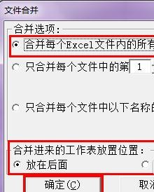 excel2007文件合并的操作教程_wishdown.com excel2007文件合并的操作教程_wishdown.com