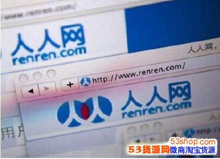 人人网遭监管约谈怎么回事?人人网发生了什么事_wishdown.com 人人网遭监管约谈怎么回事?人人网发生了什么事_wishdown.com