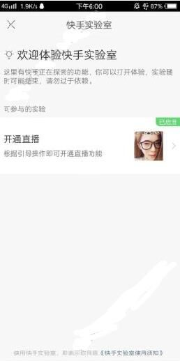 快手实验室我怎么没有?快手里怎么出现实验室_wishdown.com 快手实验室我怎么没有?快手里怎么出现实验室_wishdown.com