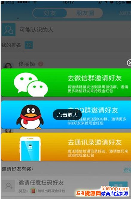 派派明星怎么加好友?派派加明星好友方法介绍_wishdown.com 派派明星怎么加好友?派派加明星好友方法介绍_wishdown.com