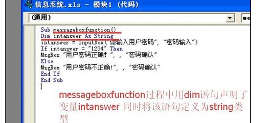excel2007创建并使用VBA代码的操作教程_wishdown.com excel2007创建并使用VBA代码的操作教程_wishdown.com