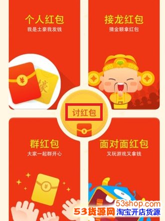 支付宝怎么讨红包?支付宝过年讨红包活动怎么玩_wishdown.com 支付宝怎么讨红包?支付宝过年讨红包活动怎么玩_wishdown.com